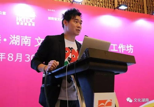 湘港携手，创意赋能 香港·湖南文化创意与授权工作坊在长沙成功举办