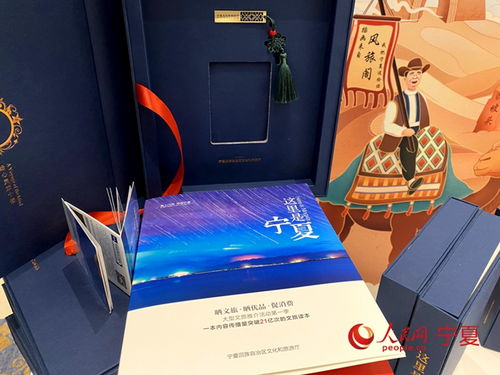 中阿休闲旅游论坛“星星的故乡”主题推广 星辰文旅与文创之美